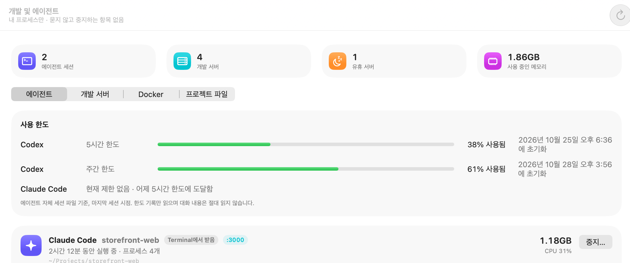 OneMacTools 개발 및 에이전트: 사용 한도(Codex는 5시간 한도의 38%, 주간 한도의 61% 사용, Claude Code는 현재 제한 없음) 아래에 storefront-web의 Claude Code 세션이 실행한 항목, 메모리, CPU, 중지 버튼과 함께 표시된 모습