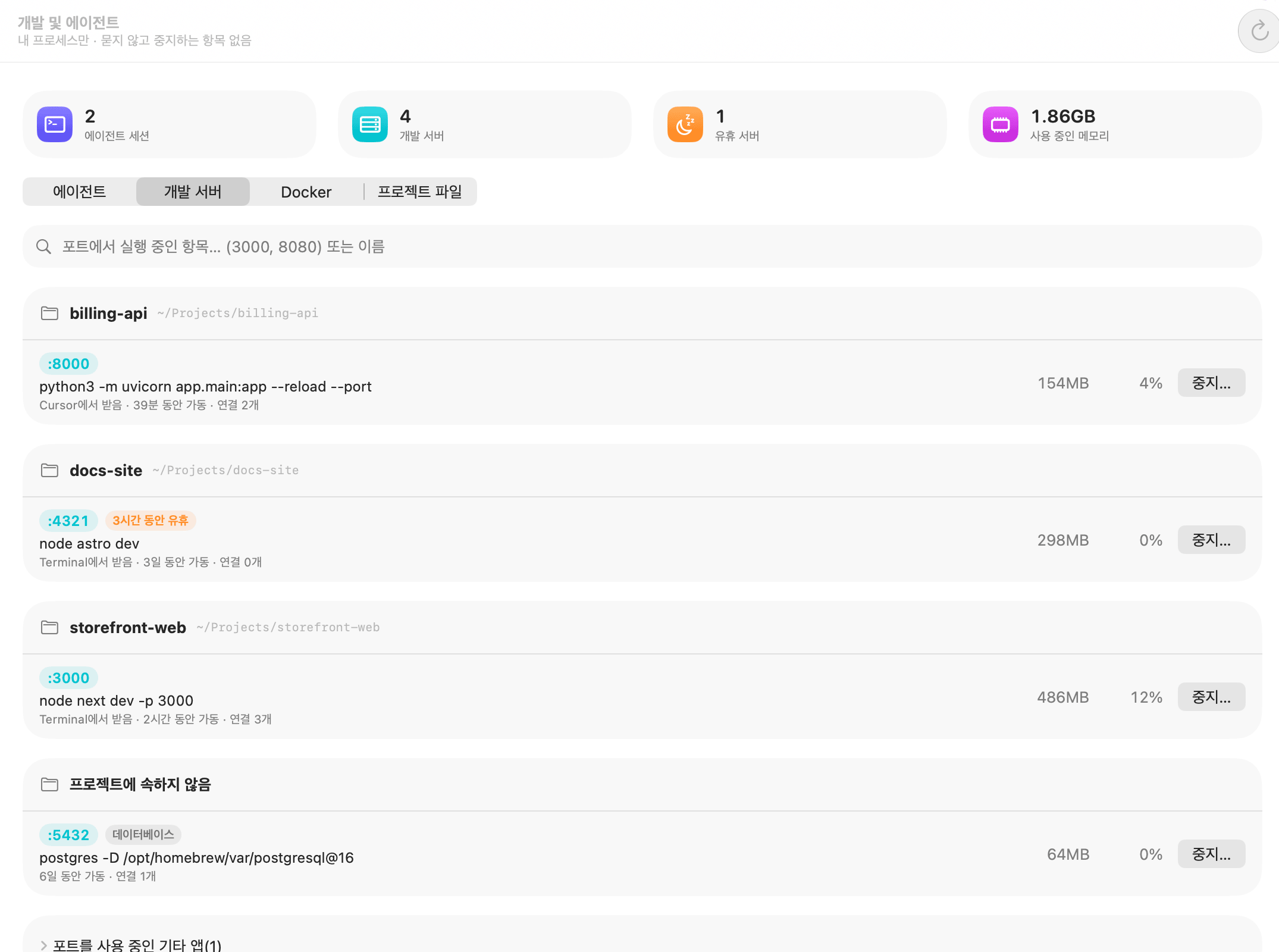 OneMacTools 개발 및 에이전트: 프로젝트별로 묶인 개발 서버와 포트, 유휴 상태로 표시된 Astro 서버, Postgres 데이터베이스, 중지 버튼