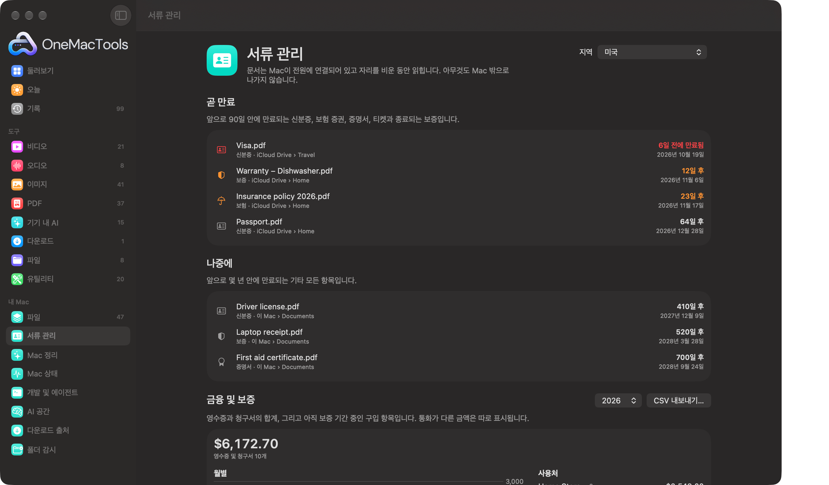 OneMacTools 서류 관리에 만료된 비자, 식기세척기 보증서, 보험 증권, 곧 만료되는 여권이 나열된 모습