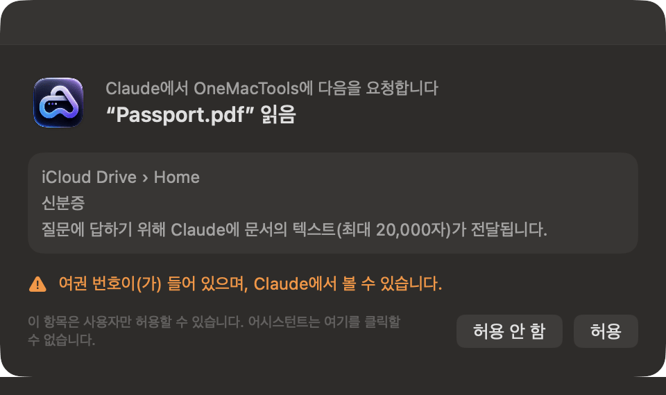 OneMacTools 확인 요청: Claude가 OneMacTools에 Passport.pdf를 읽어 달라고 요청하며, 여권 번호가 들어 있다는 경고가 표시된 모습