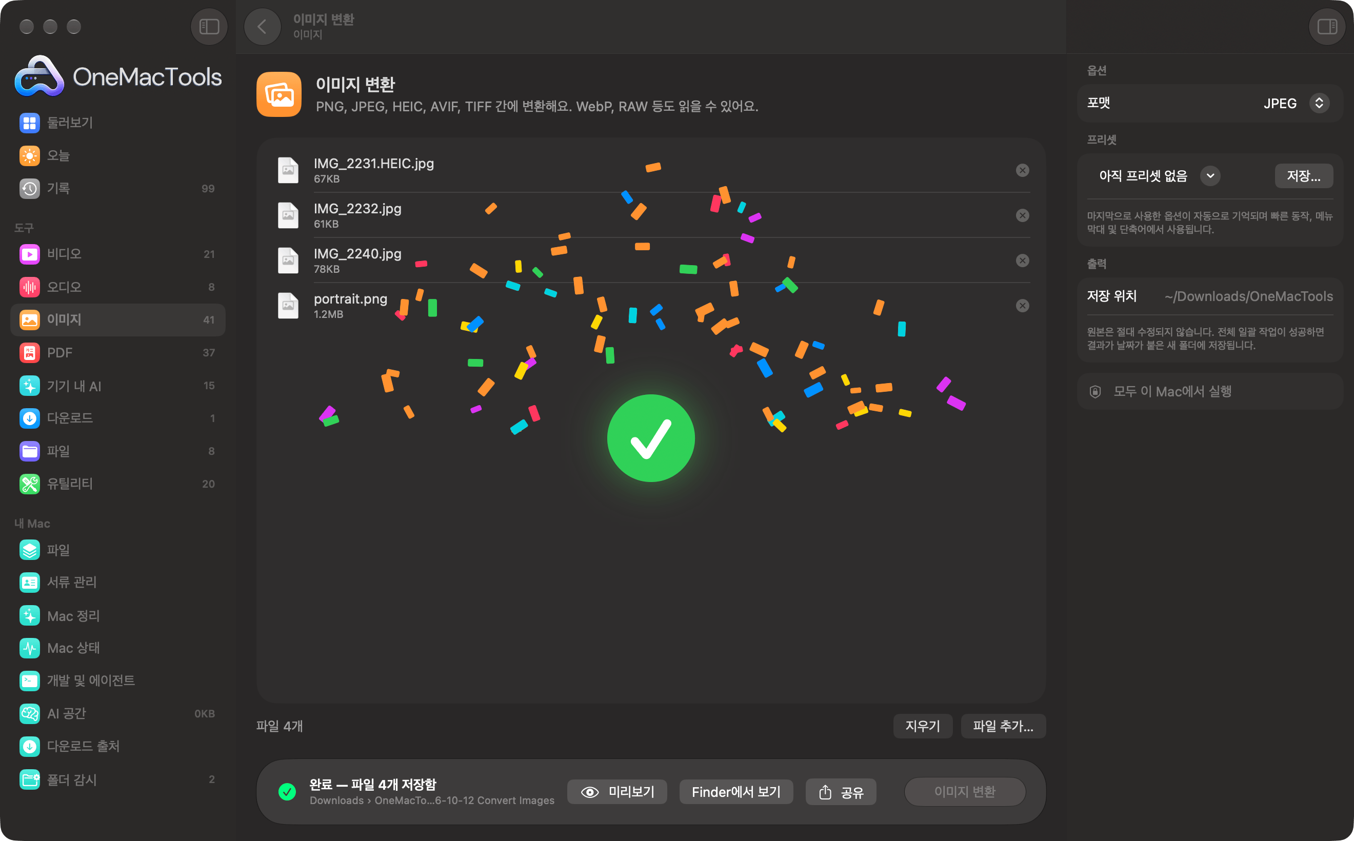 OneMacTools가 이미지 변환 작업을 마치고 색종이와 체크 표시로 축하하는 모습