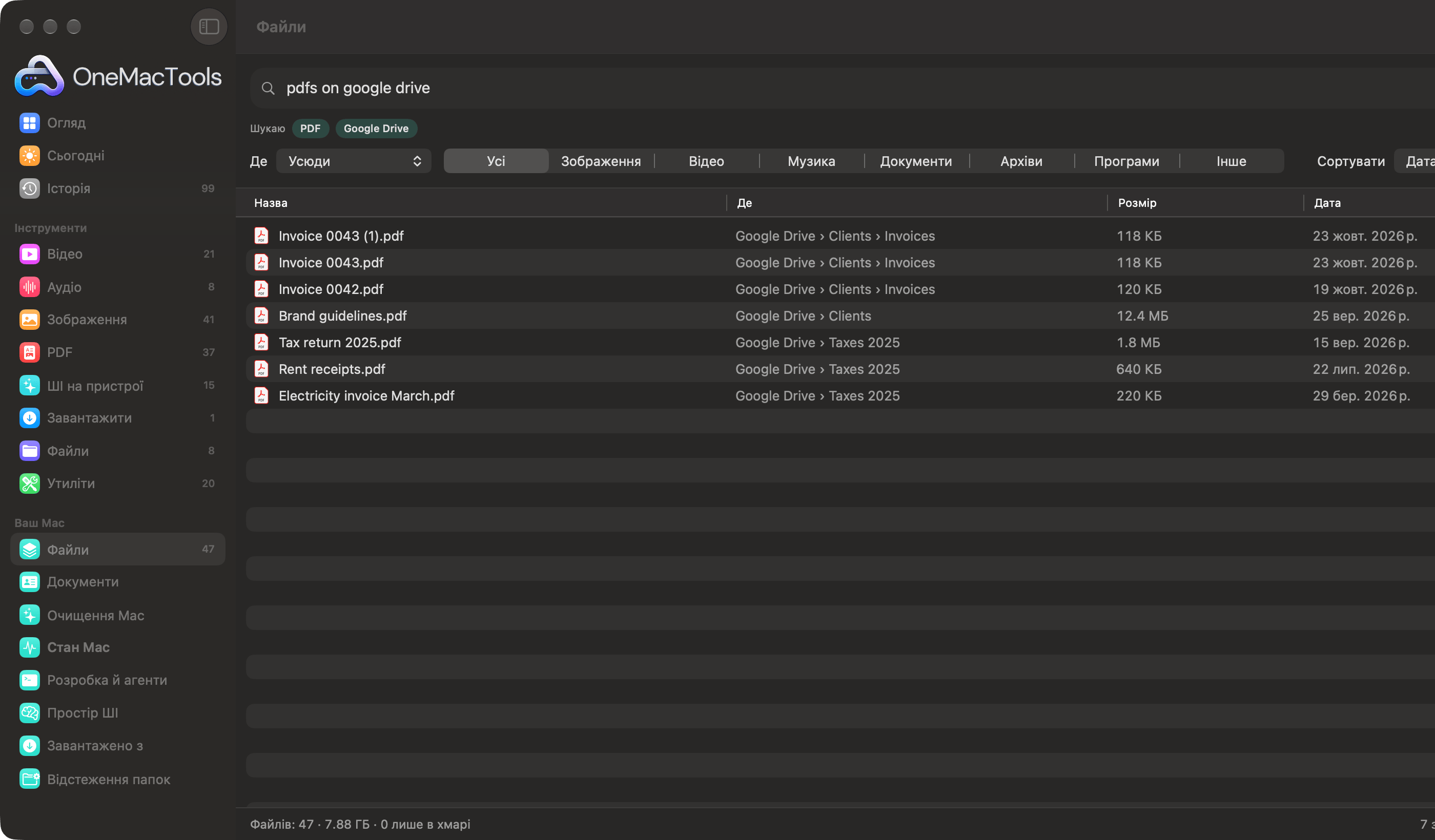 «Файли» в OneMacTools шукають «pdfs on google drive», що розпізнається як фільтри PDF і Google Drive