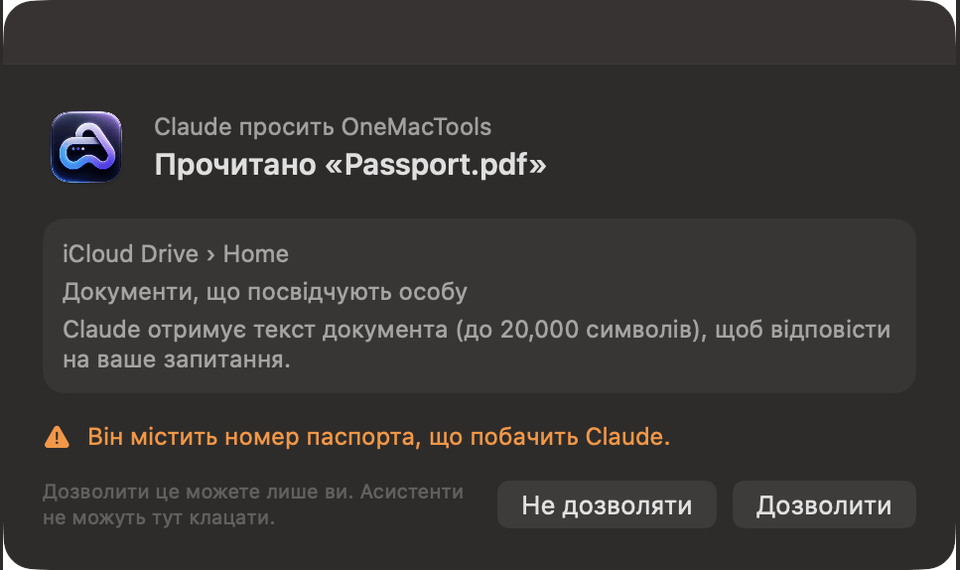 Запит OneMacTools: Claude просить OneMacTools прочитати Passport.pdf, з попередженням, що в ньому є номер паспорта