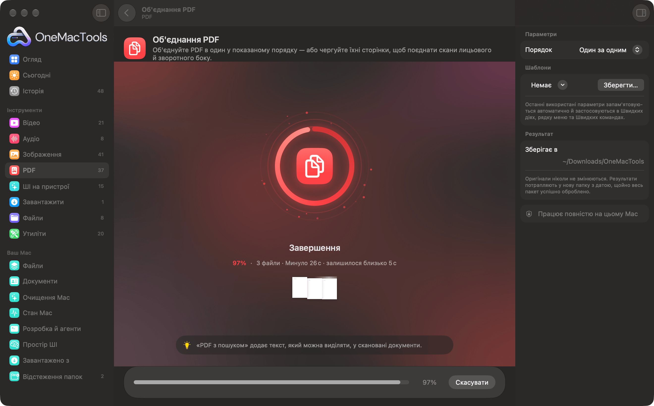 OneMacTools об'єднує три PDF — майже готово