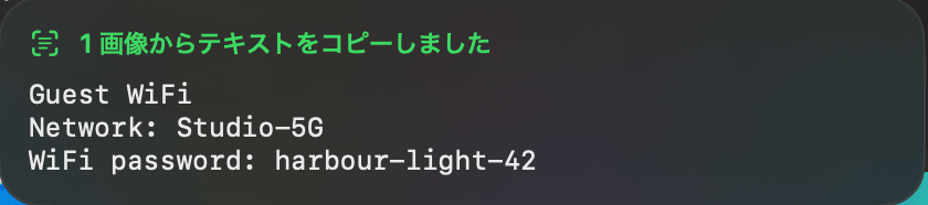 1枚の画像からテキストをコピーしました:Guest WiFi、Network Studio-5G、WiFi password harbour-light-42