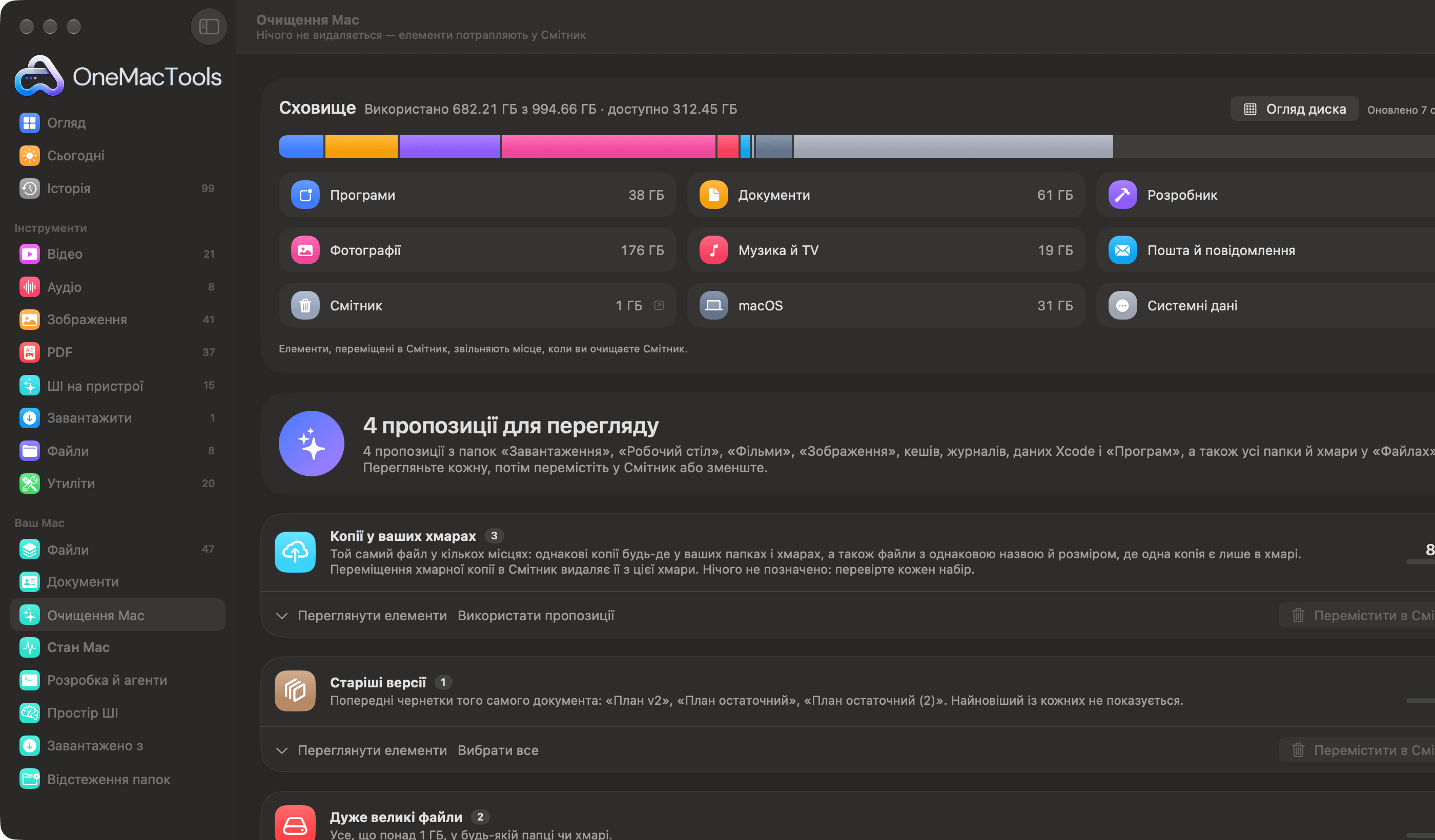 «Очищення Mac» в OneMacTools з копіями в різних хмарах, старішими версіями й дуже великими файлами