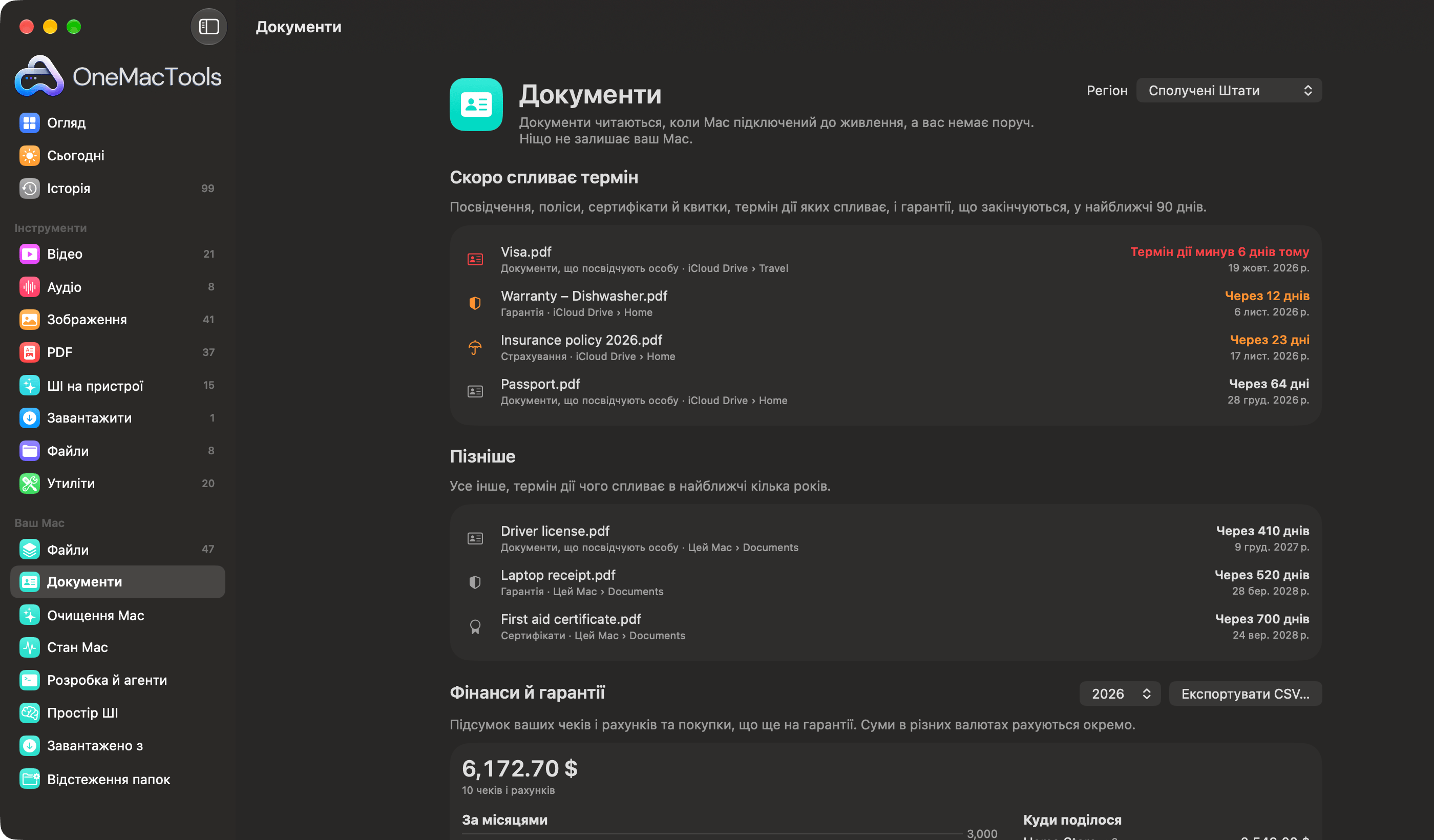 «Документи» в OneMacTools зі списком: віза, термін дії якої минув, гарантія на посудомийну машину, страховий поліс і паспорт, термін дії яких скоро закінчується