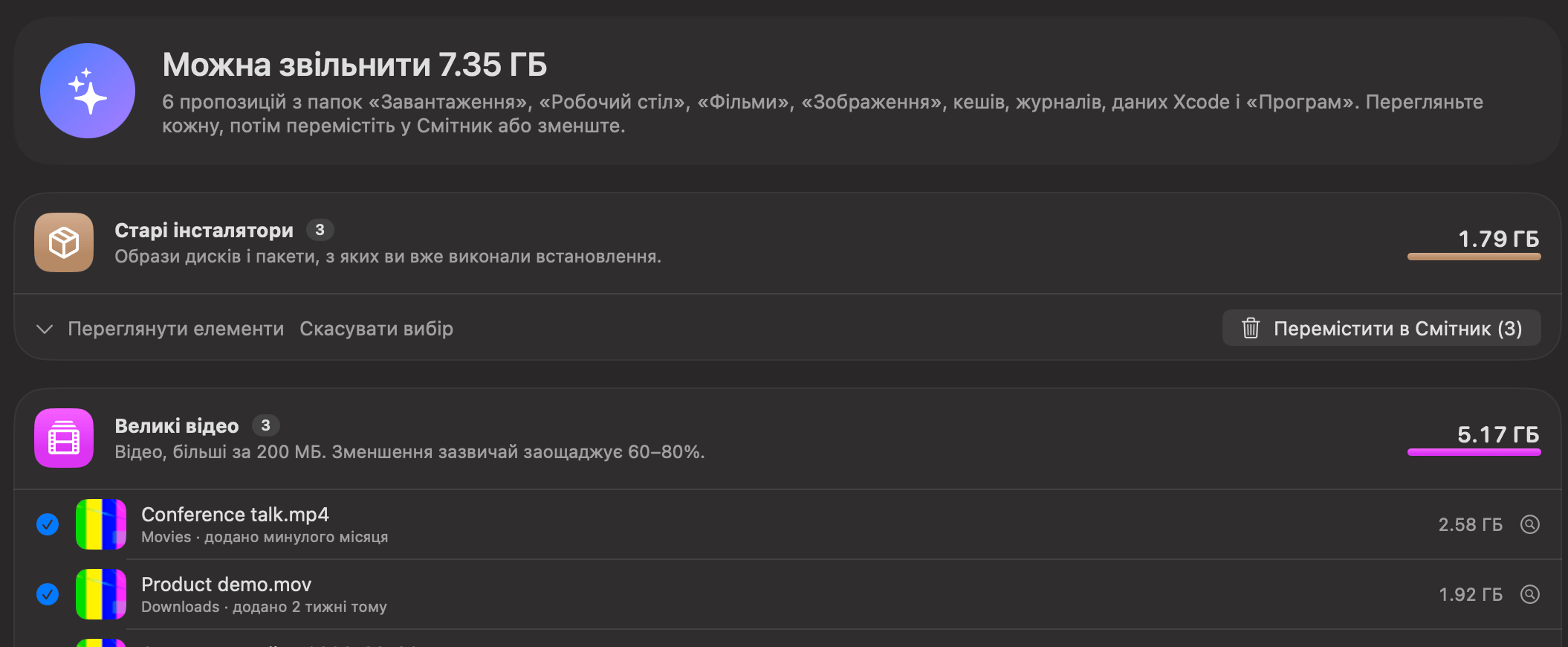 «Очищення Mac» в OneMacTools зі списком старих інсталяторів, великих відео, старих знімків екрана й дублікатів, з кнопками «Натомість зменшити» й «Перемістити в Смітник»