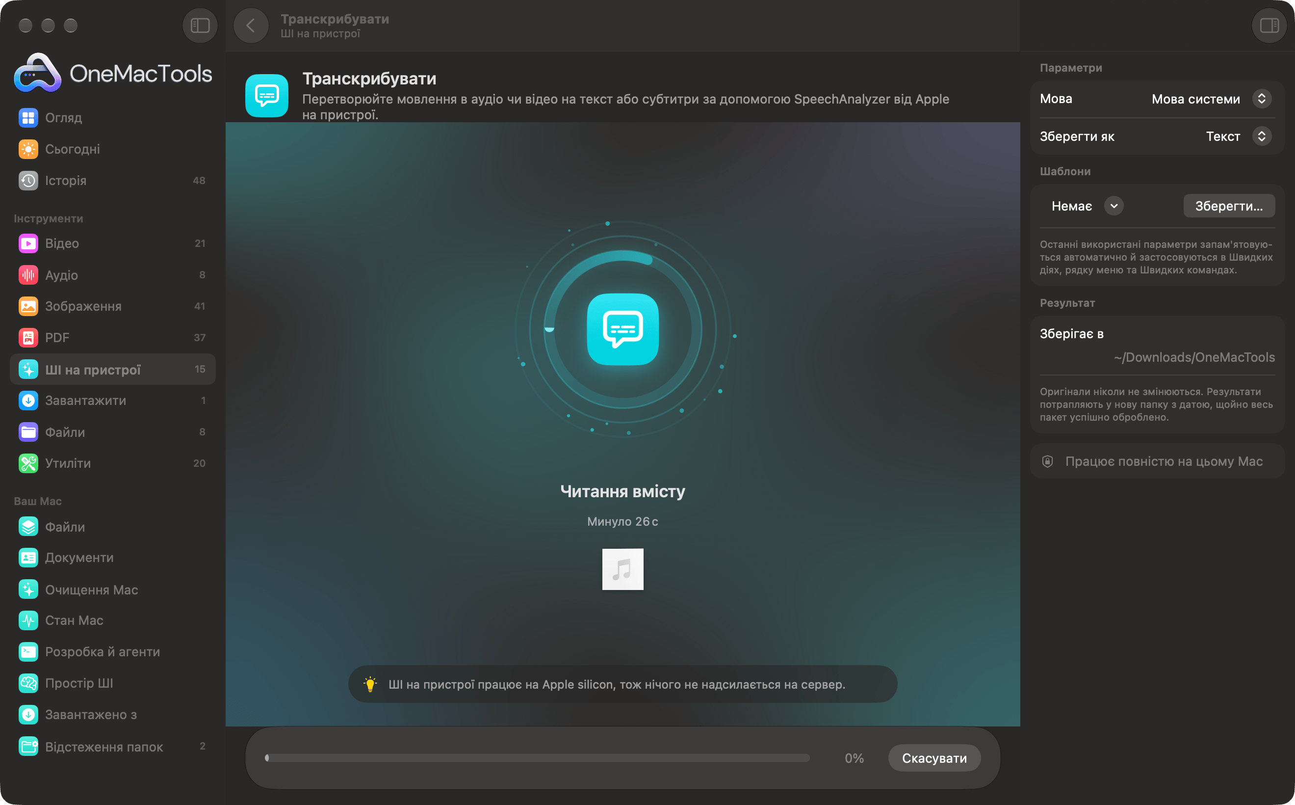 OneMacTools транскрибує запис за допомогою ШІ на пристрої