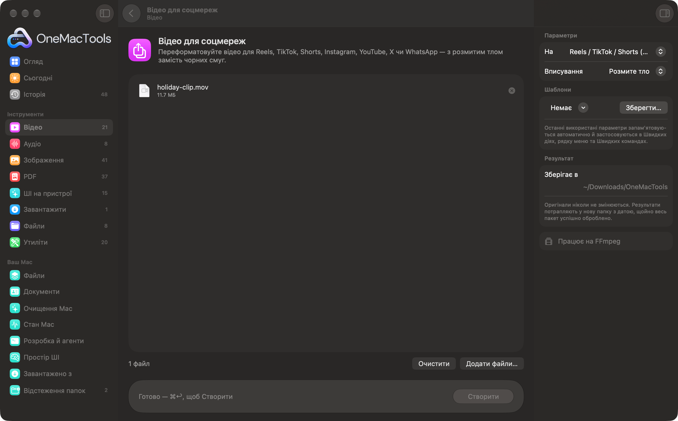 «Відео для соцмереж» в OneMacTools з відео, готовим для Reels