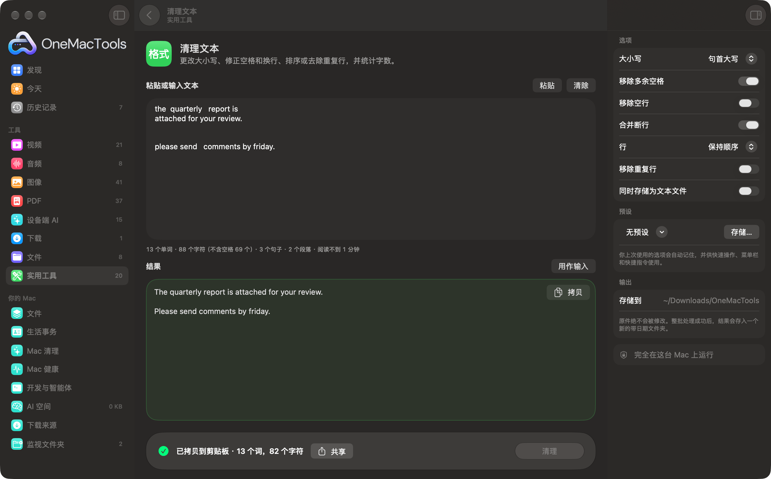 OneMacTools “清理文本”将杂乱的粘贴文字整理成整洁的句子,并实时显示字数
