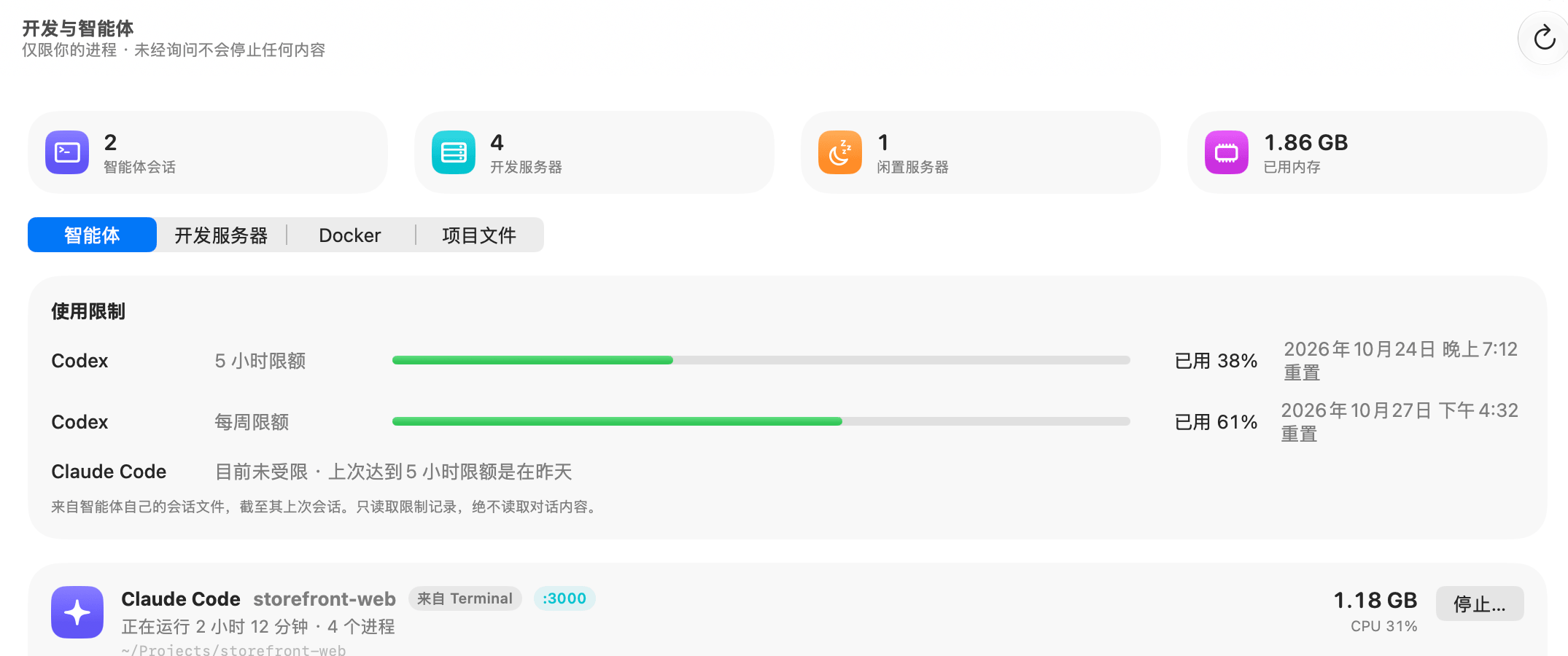OneMacTools 开发与智能体:使用限额(Codex 已用 5 小时限额的 38% 和每周限额的 61%,Claude Code 当前不受限),下方是 storefront-web 中的一个 Claude Code 会话,显示它启动的内容、内存、CPU 和“停止”按钮