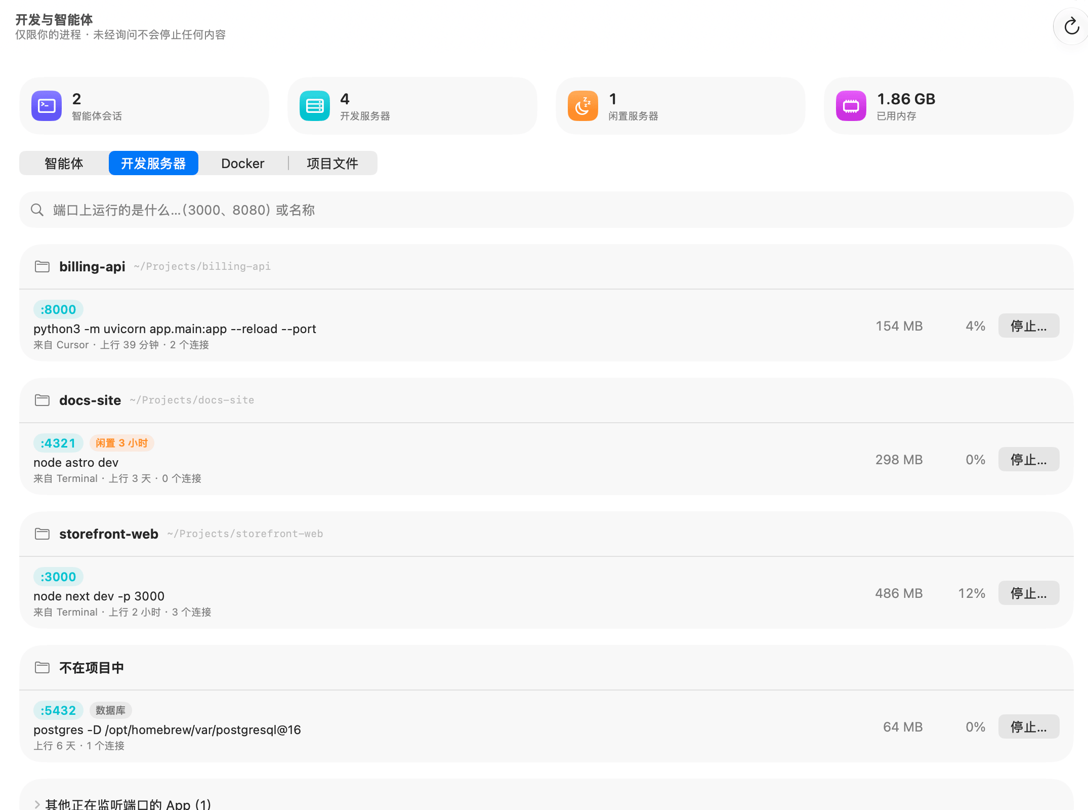 OneMacTools 开发与智能体:按项目分组的开发服务器及其端口、一个被标记为闲置的 Astro 服务器、一个 Postgres 数据库,以及“停止”按钮