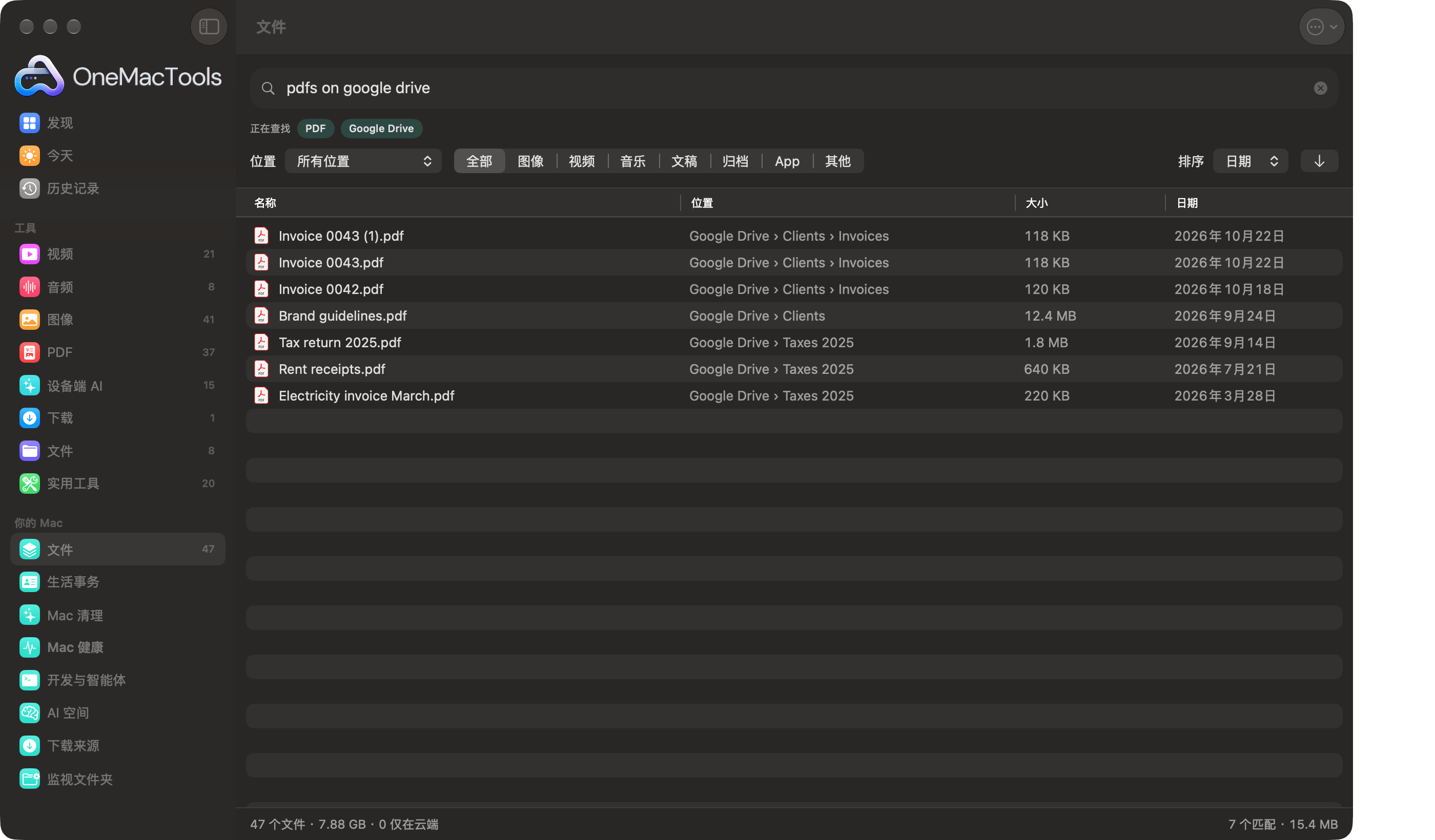 OneMacTools 文件搜索“google drive 上的 pdf”,识别为 PDF 和 Google Drive 两个筛选条件