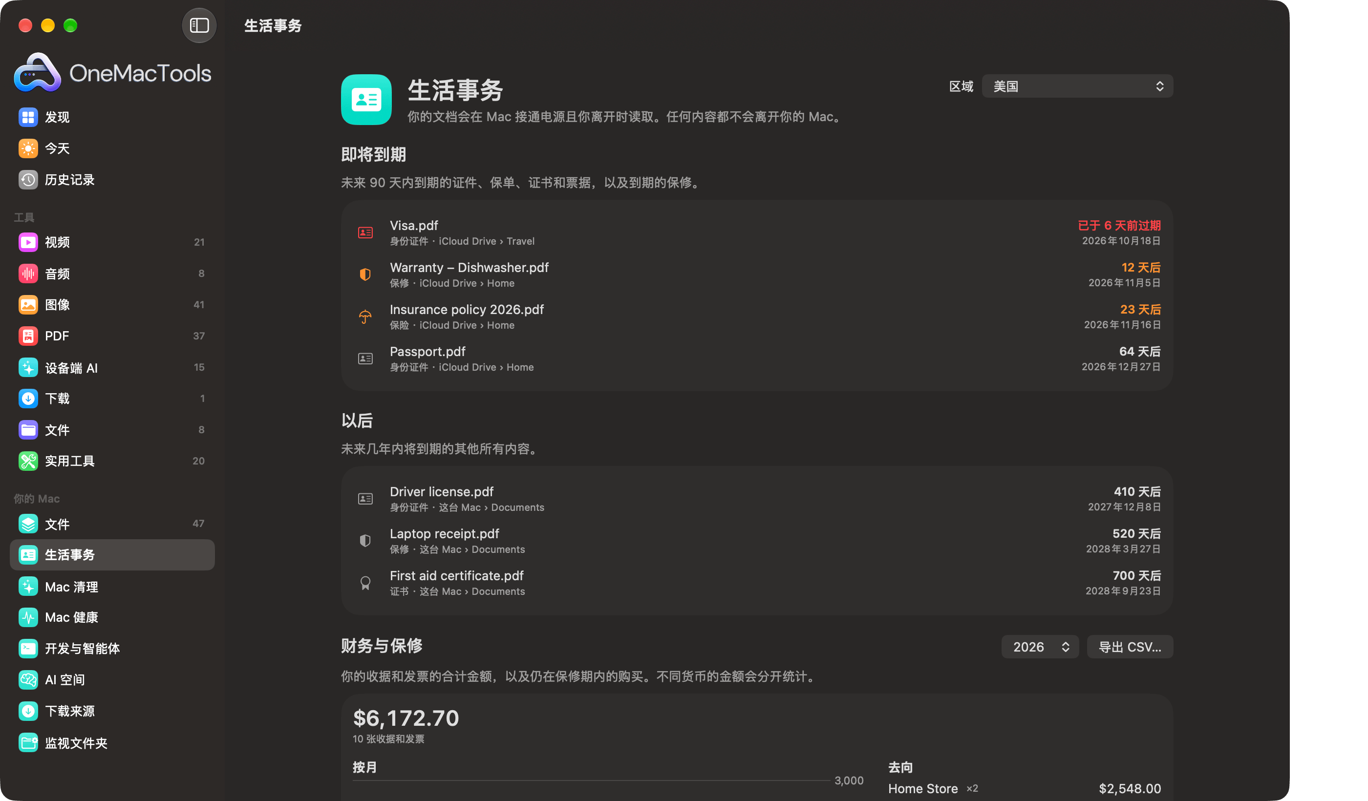 OneMacTools 生活事务列出一份已过期的签证、一份洗碗机保修、一份保险单和一本即将过期的护照