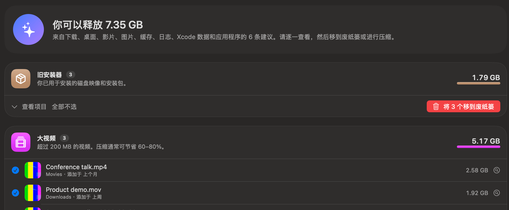 OneMacTools Mac 清理列出旧安装器、大视频、旧截图和重复项,并提供“改为缩小”和“移到废纸篓”