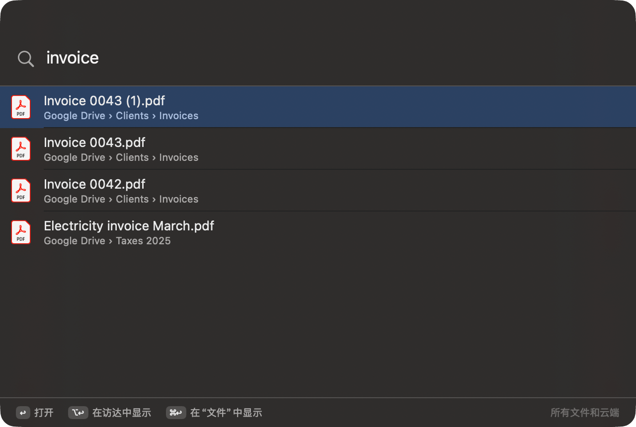 OneMacTools 快速搜索面板,在多个云盘中找到四张发票