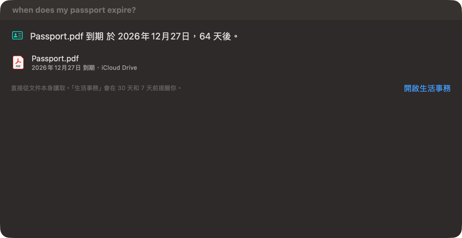 OneMacTools「詢問」回答「我的護照何時到期」:Passport.pdf 將於 2026 年 12 月 26 日到期,還有 64 天