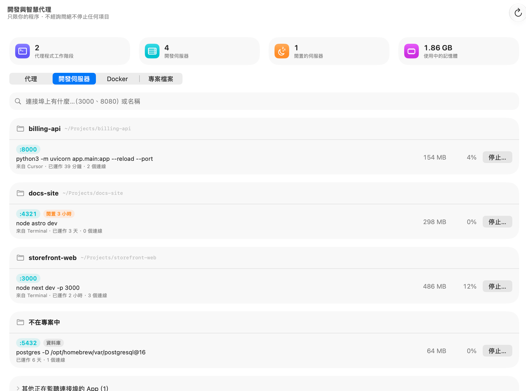 OneMacTools 開發與智慧代理:依專案分組的開發伺服器及其連接埠、一個標示為閒置的 Astro 伺服器、一個 Postgres 資料庫,以及「停止」按鈕