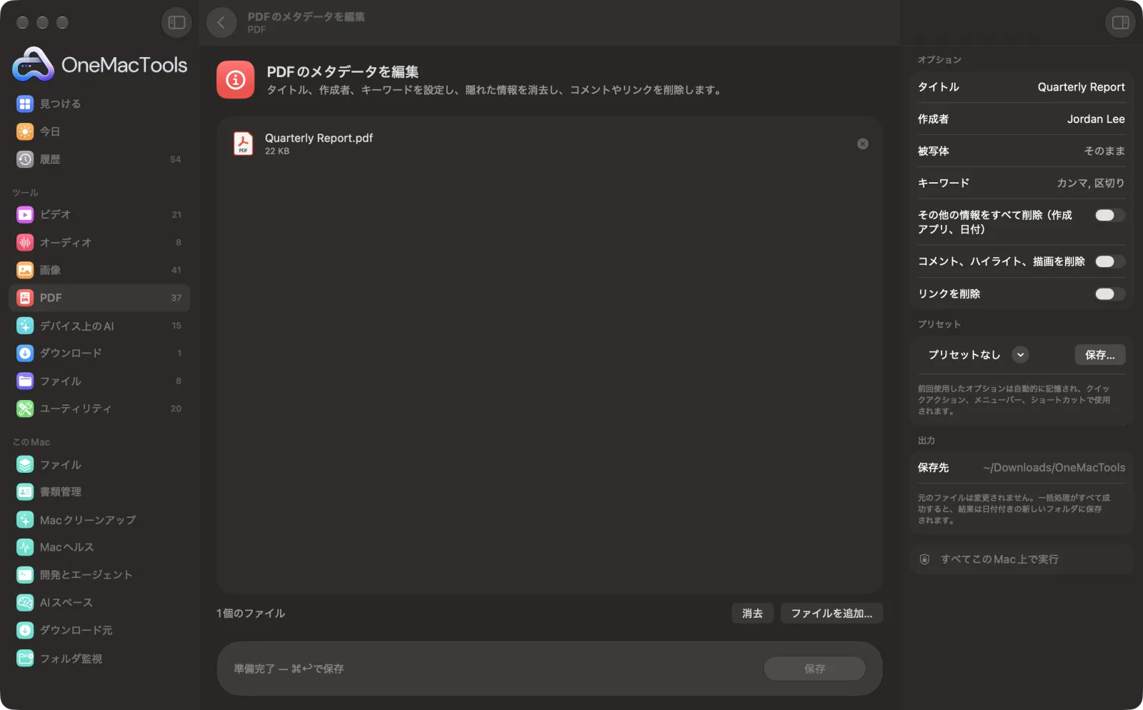 Mac上のOneMacToolsでPDFのメタデータを編集を表示。サンプルファイルとオプションつき