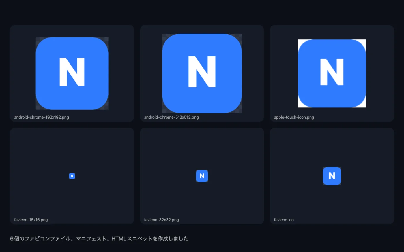 サンプルファイルにファビコン作成を使った結果