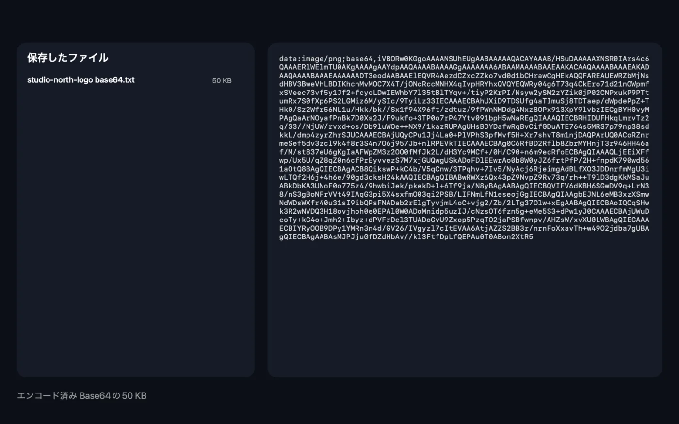 サンプルファイルに画像をBase64にを使った結果