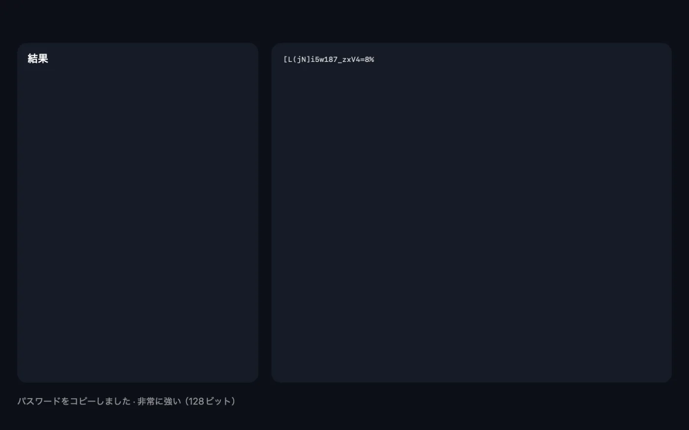 サンプルファイルにパスワード生成を使った結果