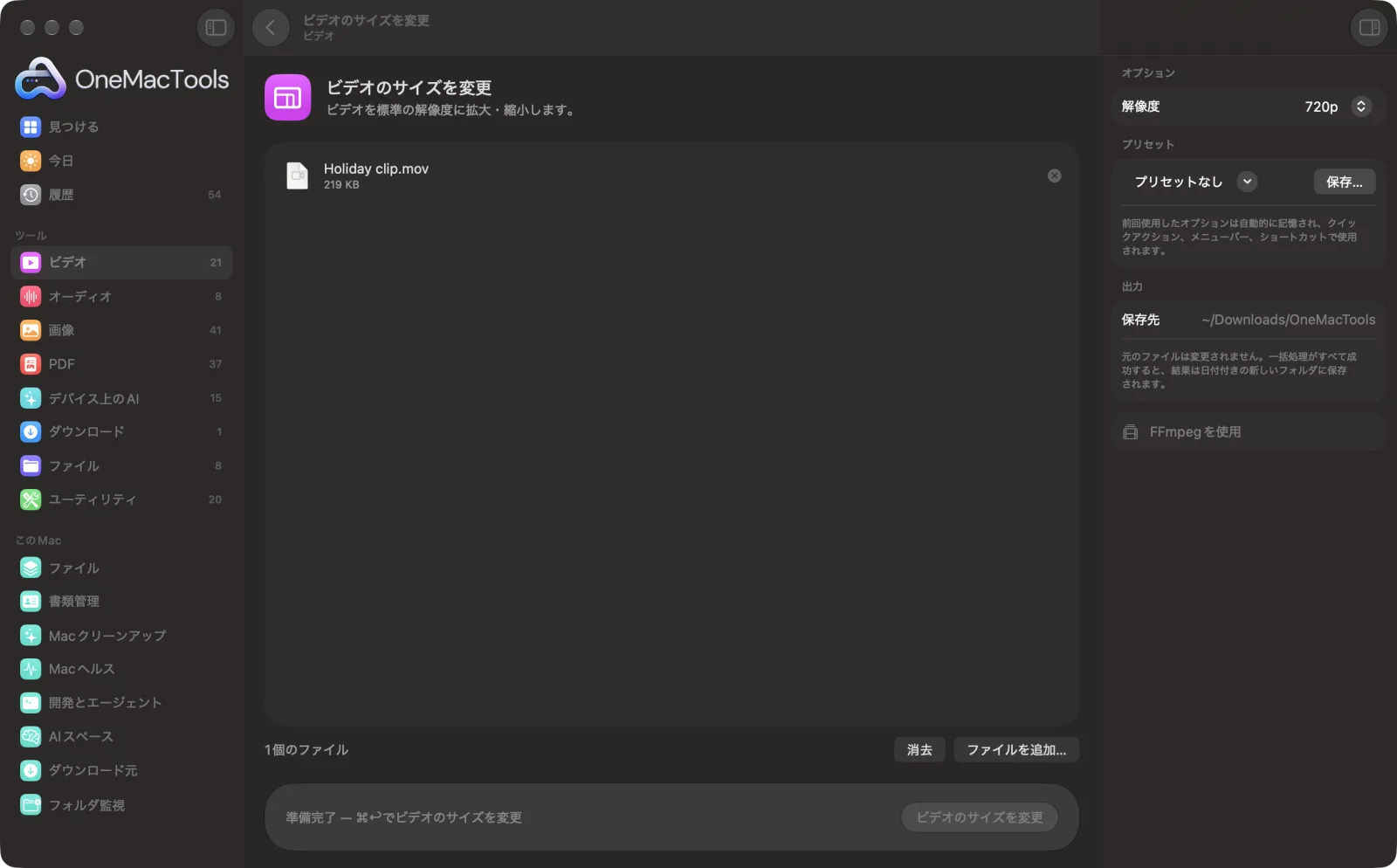 Mac上のOneMacToolsでビデオのサイズを変更を表示。サンプルファイルとオプションつき