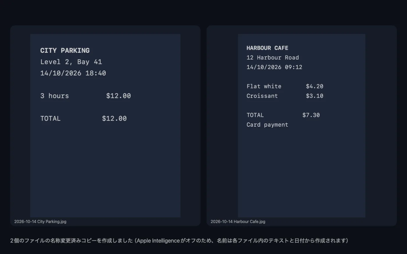 サンプルファイルにスマートな名前変更を使った結果
