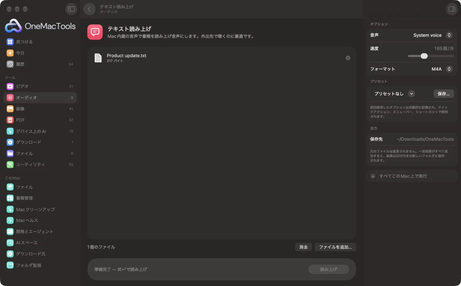 Mac上のOneMacToolsでテキスト読み上げを表示。サンプルファイルとオプションつき