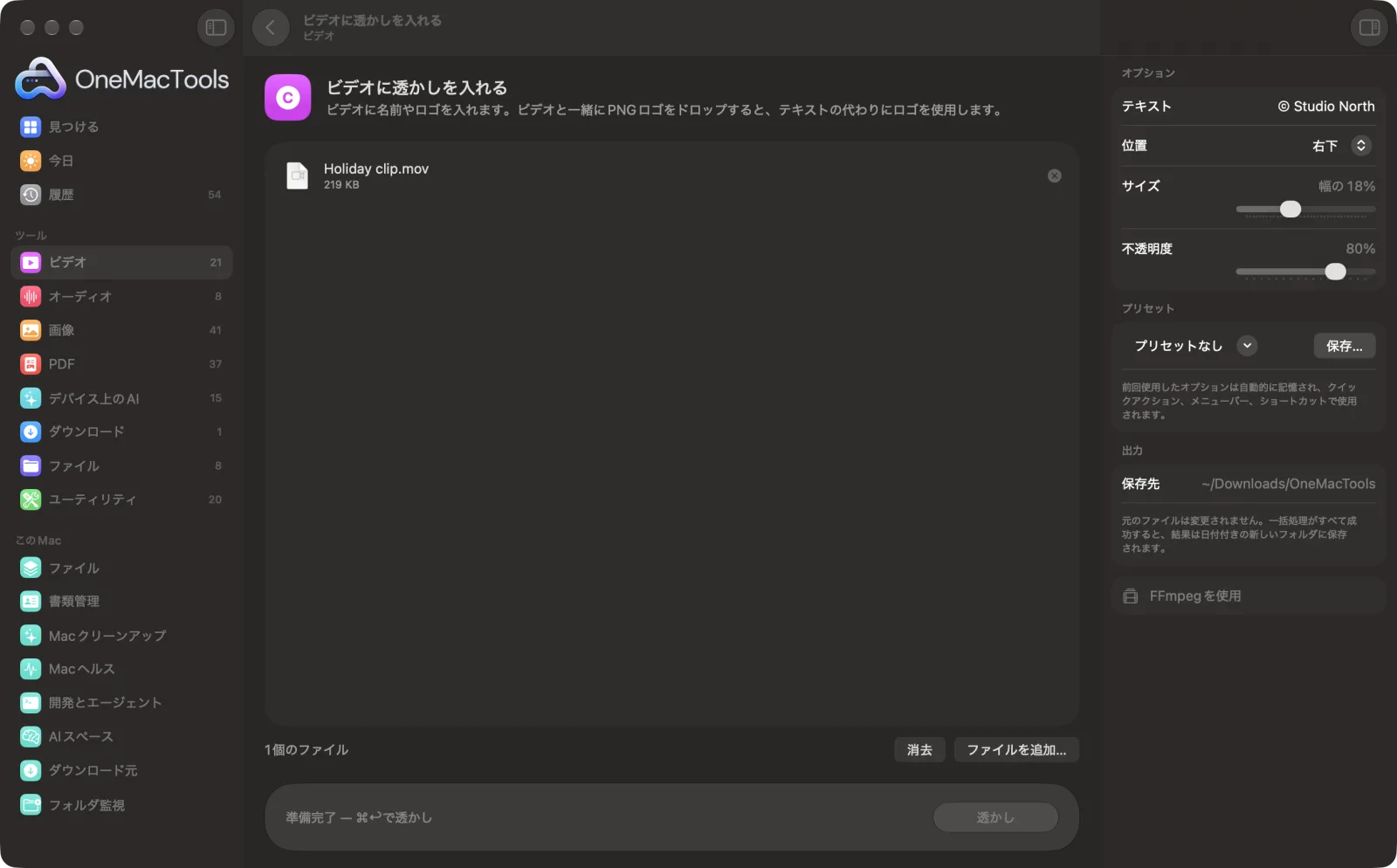 Mac上のOneMacToolsでビデオに透かしを入れるを表示。サンプルファイルとオプションつき