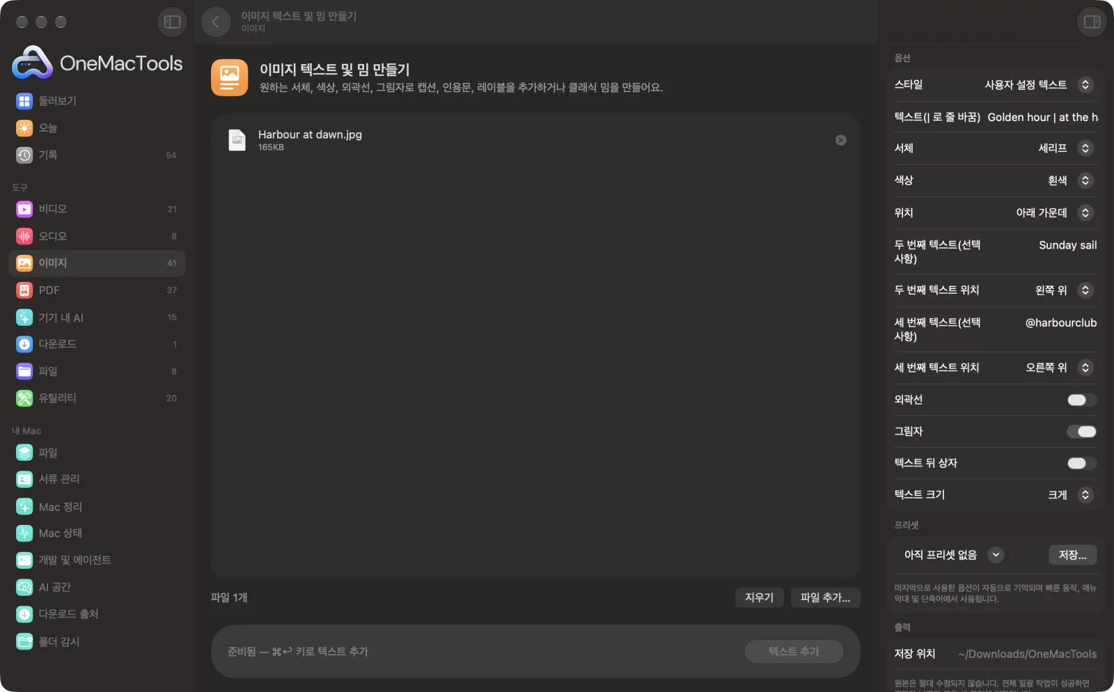 샘플 파일을 불러오고 옵션 패널을 연 OneMacTools의 이미지 텍스트 및 밈 만들기