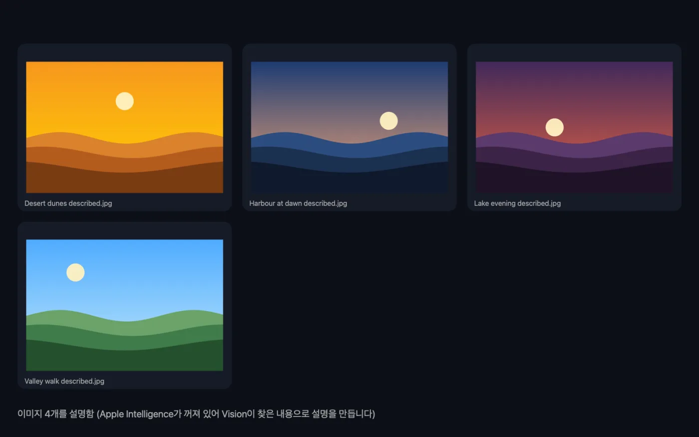샘플 파일에 대체 텍스트 및 캡션을(를) 실행한 결과