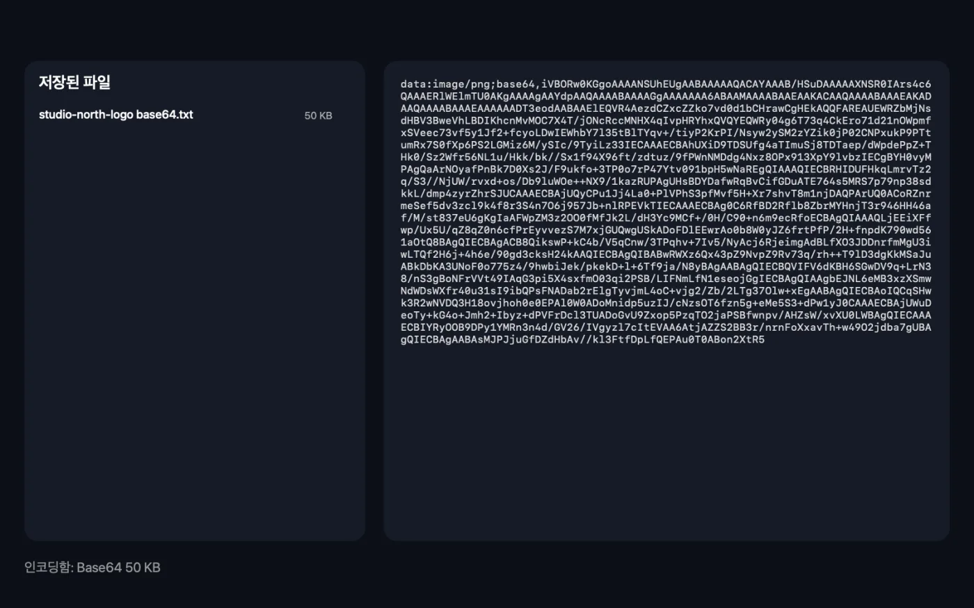 샘플 파일에 이미지를 Base64로을(를) 실행한 결과