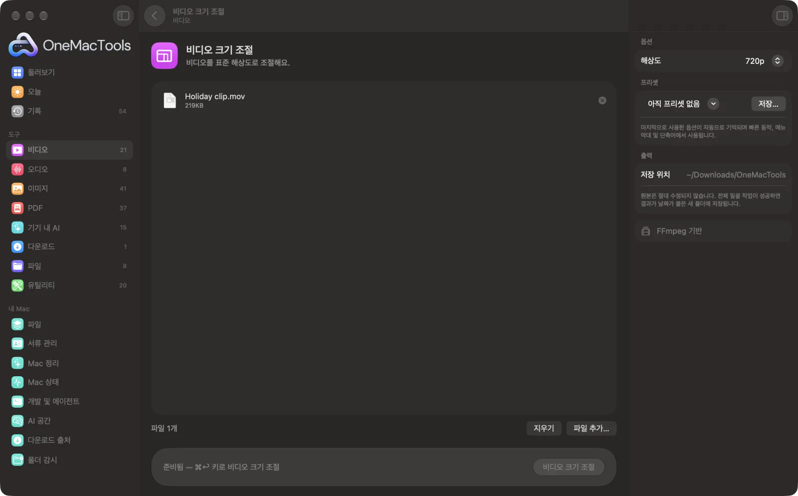 샘플 파일과 옵션이 표시된, Mac의 OneMacTools에서 실행 중인 비디오 크기 조절