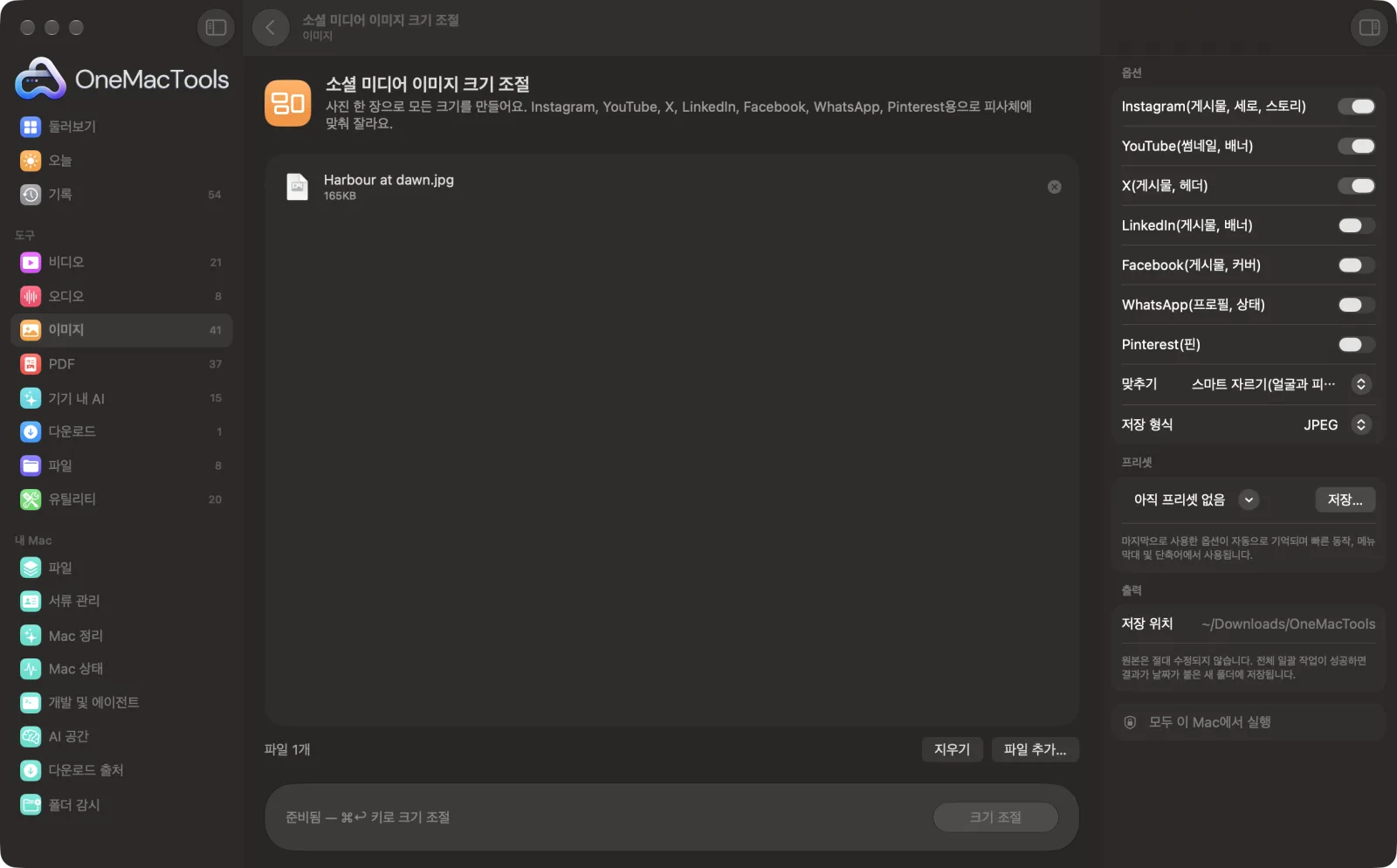 샘플 파일과 옵션이 표시된, Mac의 OneMacTools에서 실행 중인 소셜 미디어 이미지 크기 조절