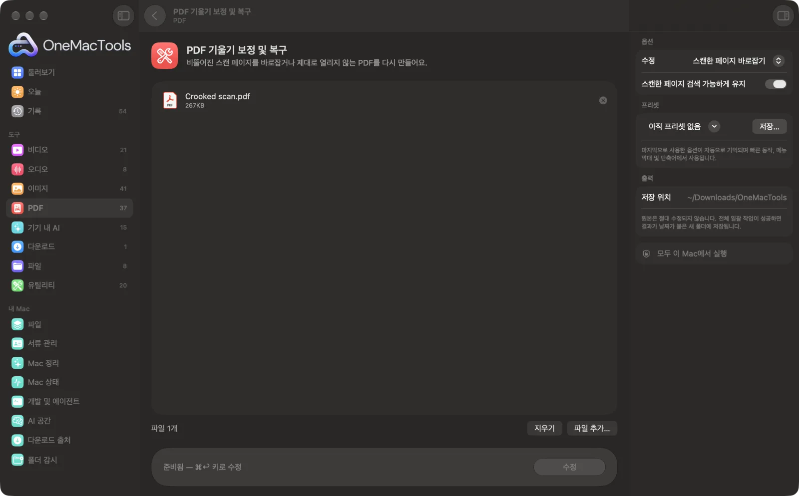 샘플 파일과 옵션이 표시된, Mac의 OneMacTools에서 실행 중인 PDF 기울기 보정 및 복구