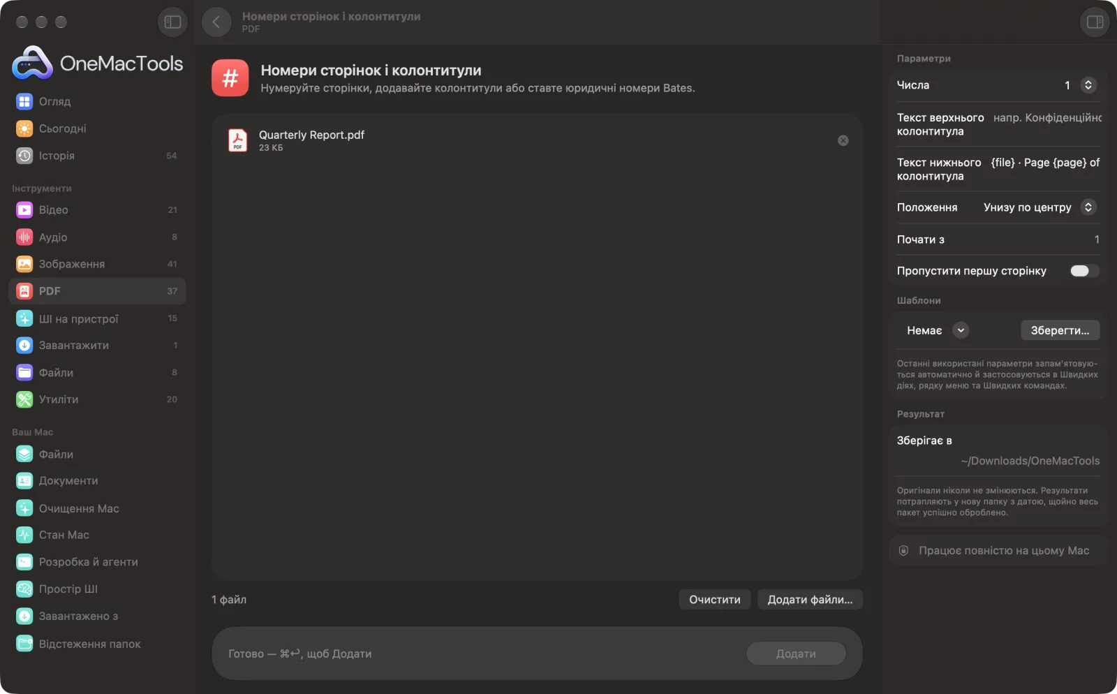 Номери сторінок і колонтитули в OneMacTools на Mac зі зразковими файлами та його параметрами