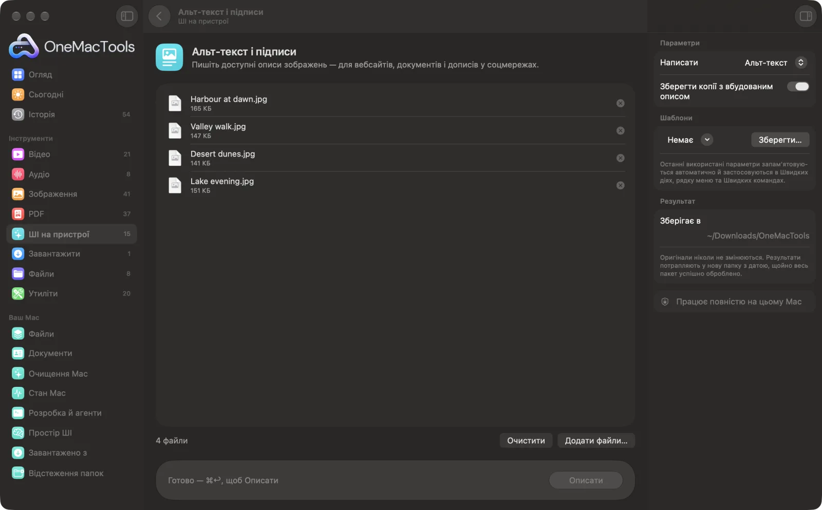 Альт-текст і підписи в OneMacTools на Mac зі зразковими файлами та його параметрами