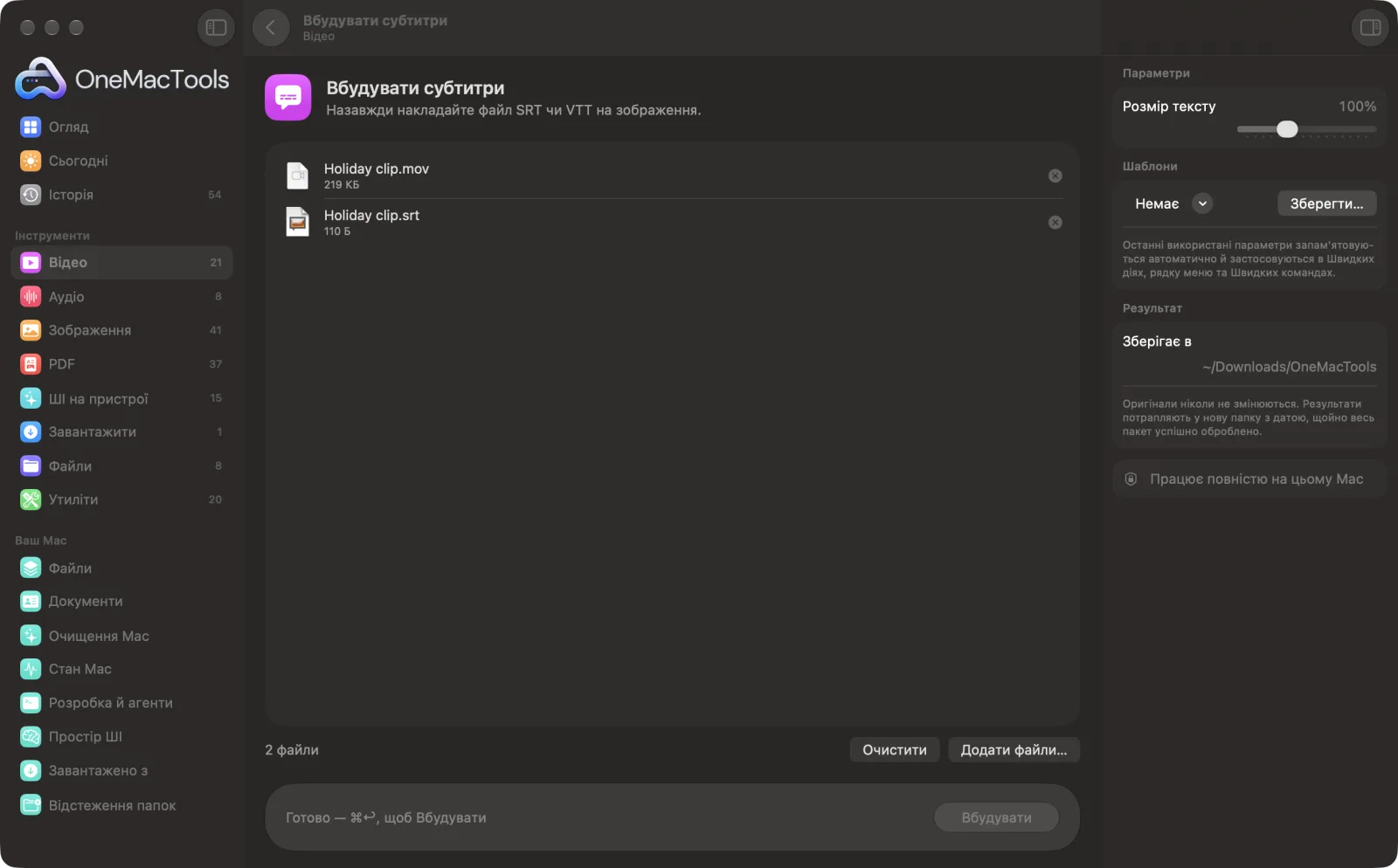 Вбудувати субтитри в OneMacTools на Mac зі зразковими файлами та його параметрами
