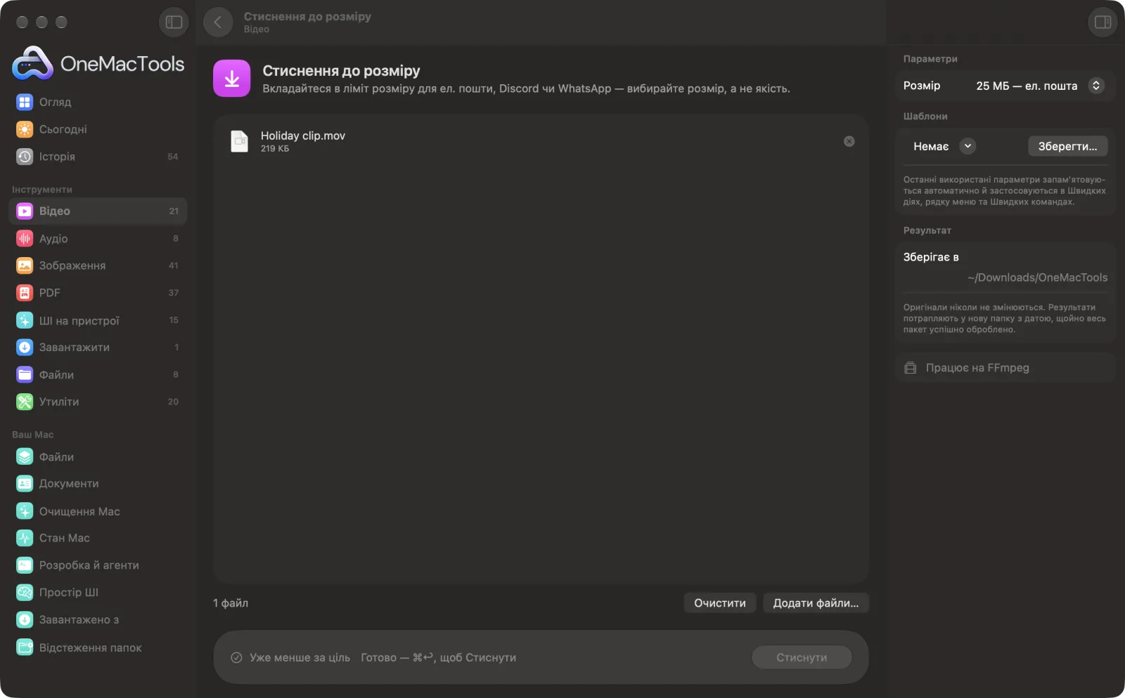 Стиснення до розміру в OneMacTools із завантаженими зразковими файлами й відкритою панеллю параметрів