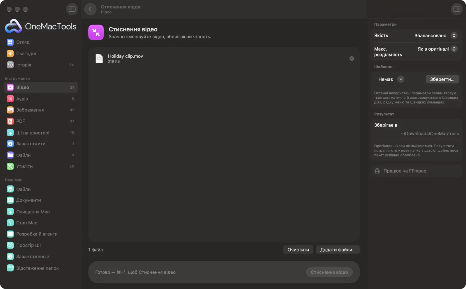 Стиснення відео в OneMacTools із завантаженими зразковими файлами й відкритою панеллю параметрів