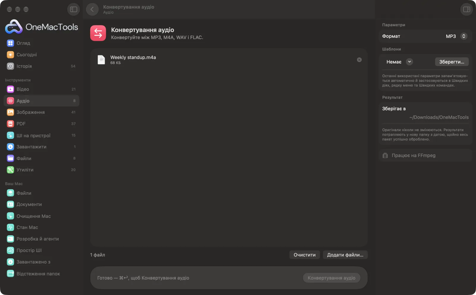 Конвертування аудіо в OneMacTools на Mac зі зразковими файлами та його параметрами