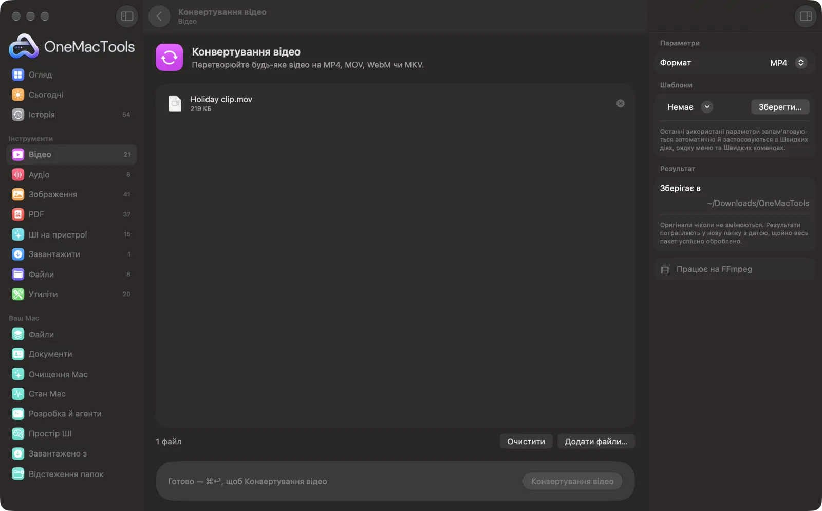 Конвертування відео в OneMacTools на Mac зі зразковими файлами та його параметрами