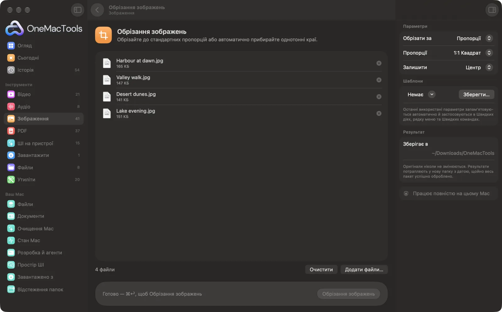 Обрізання зображень в OneMacTools на Mac зі зразковими файлами та його параметрами