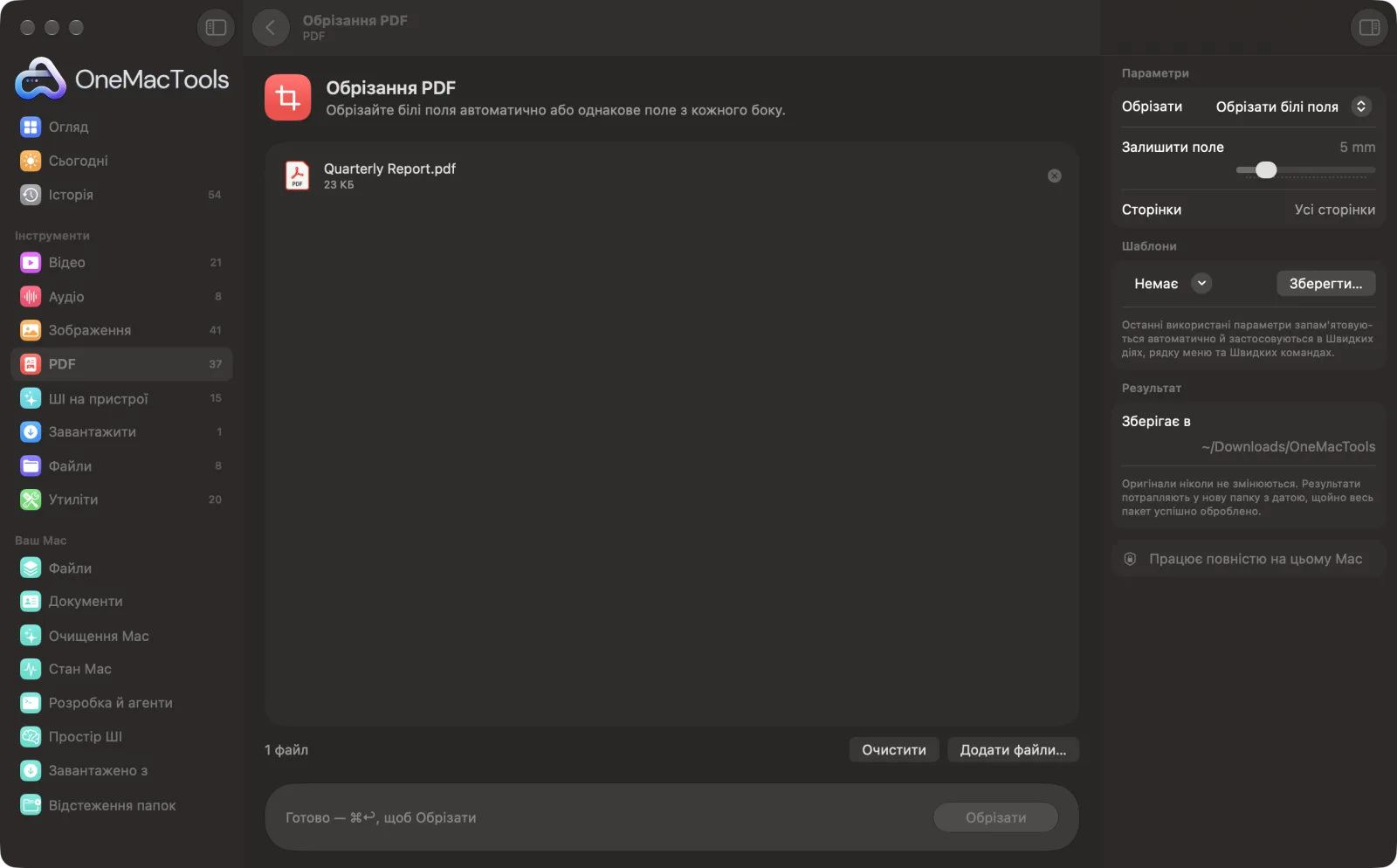 Обрізання PDF в OneMacTools на Mac зі зразковими файлами та його параметрами