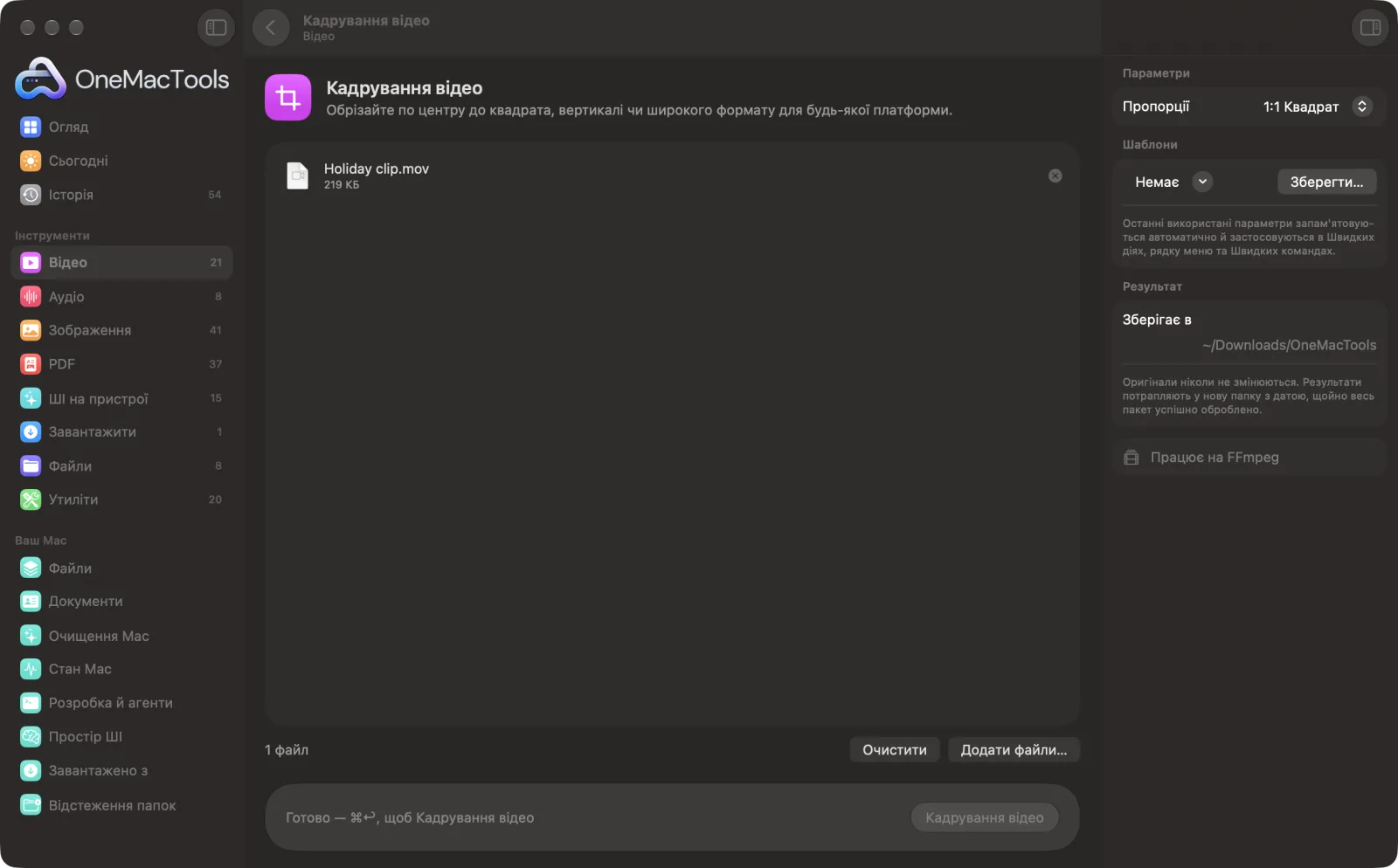 Кадрування відео в OneMacTools на Mac зі зразковими файлами та його параметрами