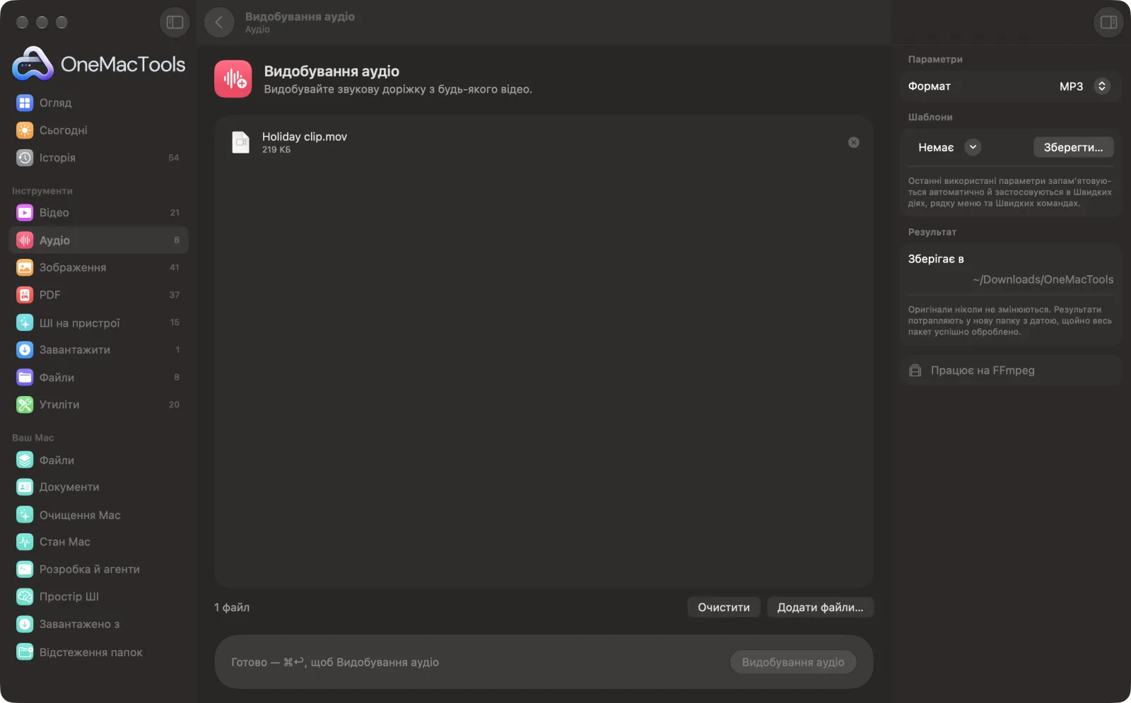 Видобування аудіо в OneMacTools на Mac зі зразковими файлами та його параметрами
