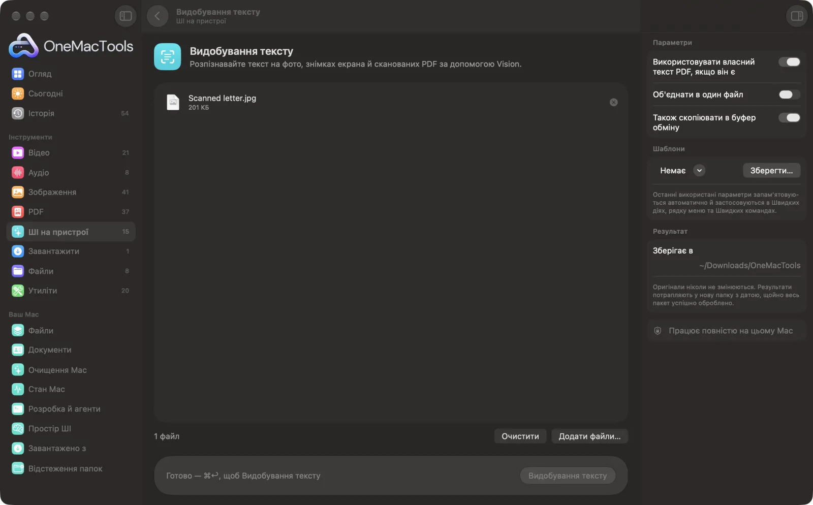Видобування тексту в OneMacTools на Mac зі зразковими файлами та його параметрами