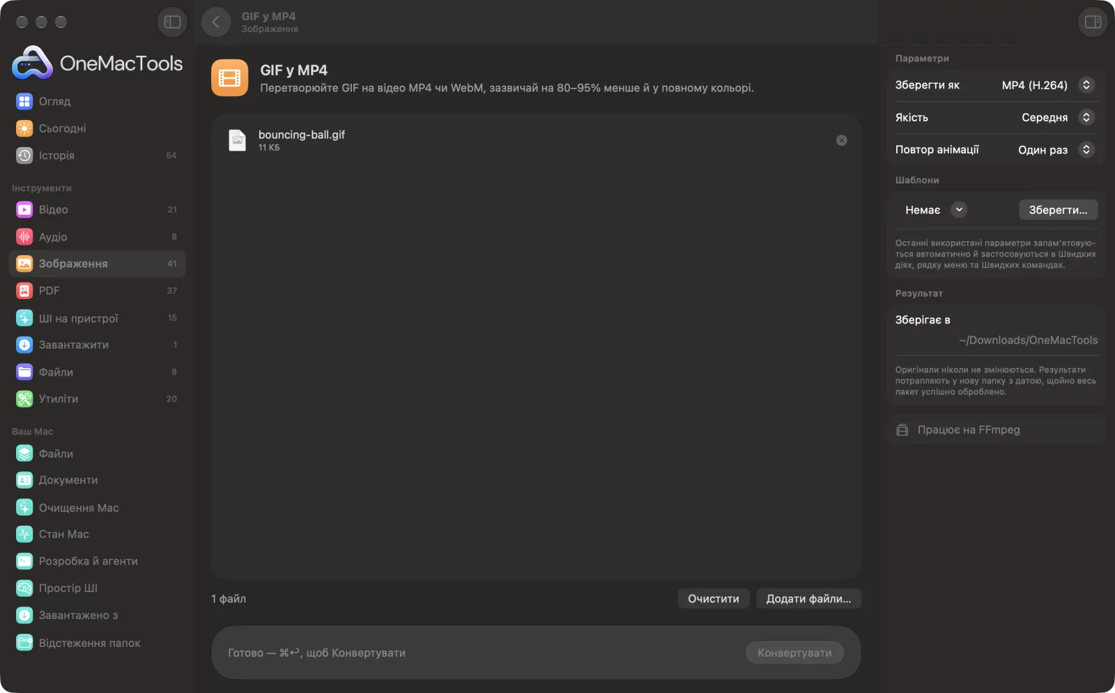GIF у MP4 в OneMacTools на Mac зі зразковими файлами та його параметрами